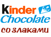 \"Kinder
